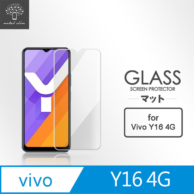 Metal-Slim Vivo Y16 4G 9H鋼化玻璃保護貼