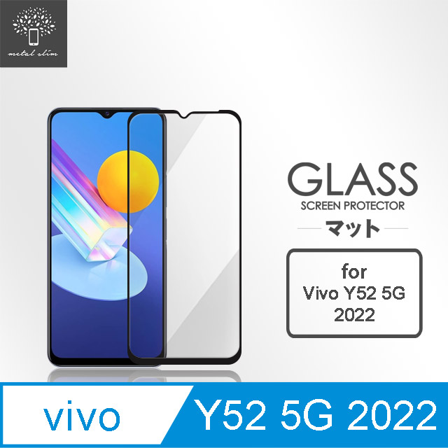 Metal-Slim Vivo Y52 5G 2022 全膠滿版9H鋼化玻璃貼