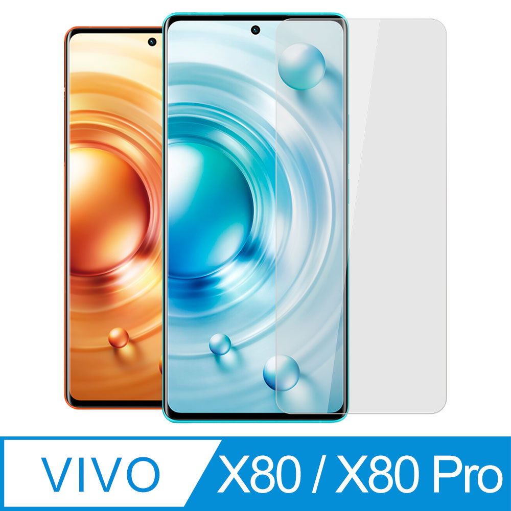【Ayss】vivo X80/X80 Pro/6.78吋/鋼化玻璃/玻璃膜/鋼化膜/保護貼膜/二次強化/疏水疏油