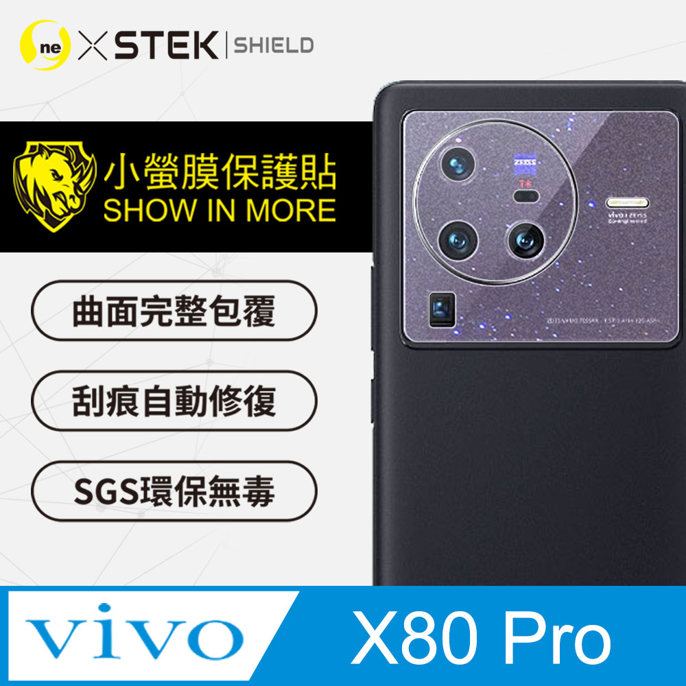 【o-one-小螢膜】vivo X80 Pro精孔鏡頭貼+鏡頭框貼 保護貼組 三種材質可選 頂級跑車犀牛皮