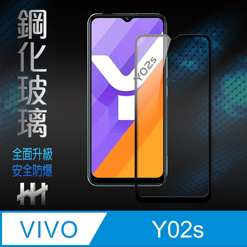 HH 鋼化玻璃保護貼系列 vivo Y02s (6.51吋)(全滿版)