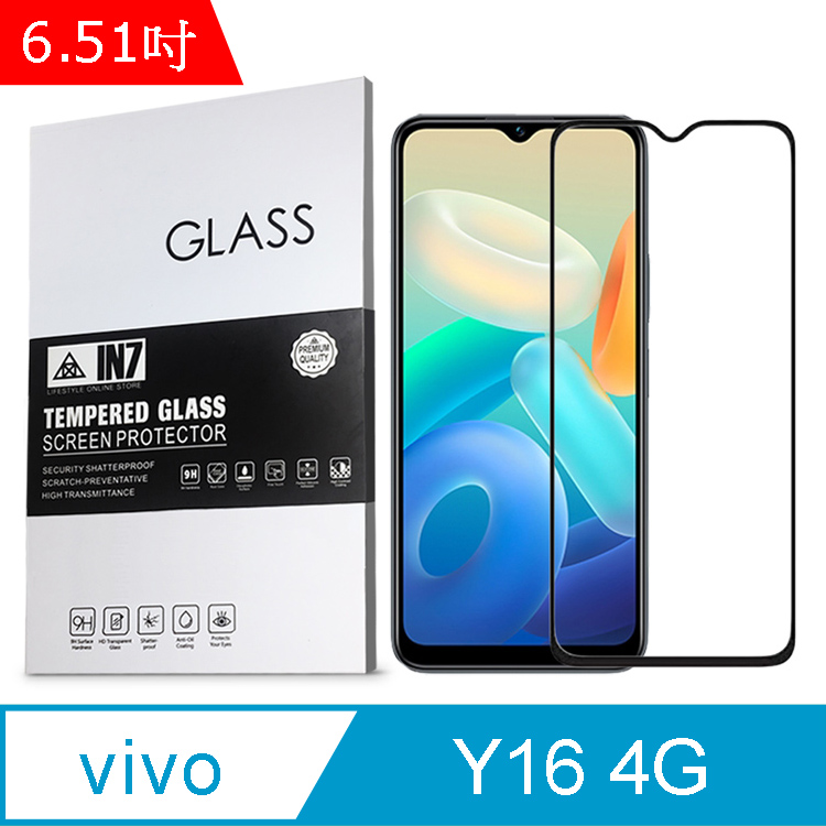 IN7 vivo Y16 4G (6.51吋) 高清 高透光2.5D滿版9H鋼化玻璃保護貼-黑色