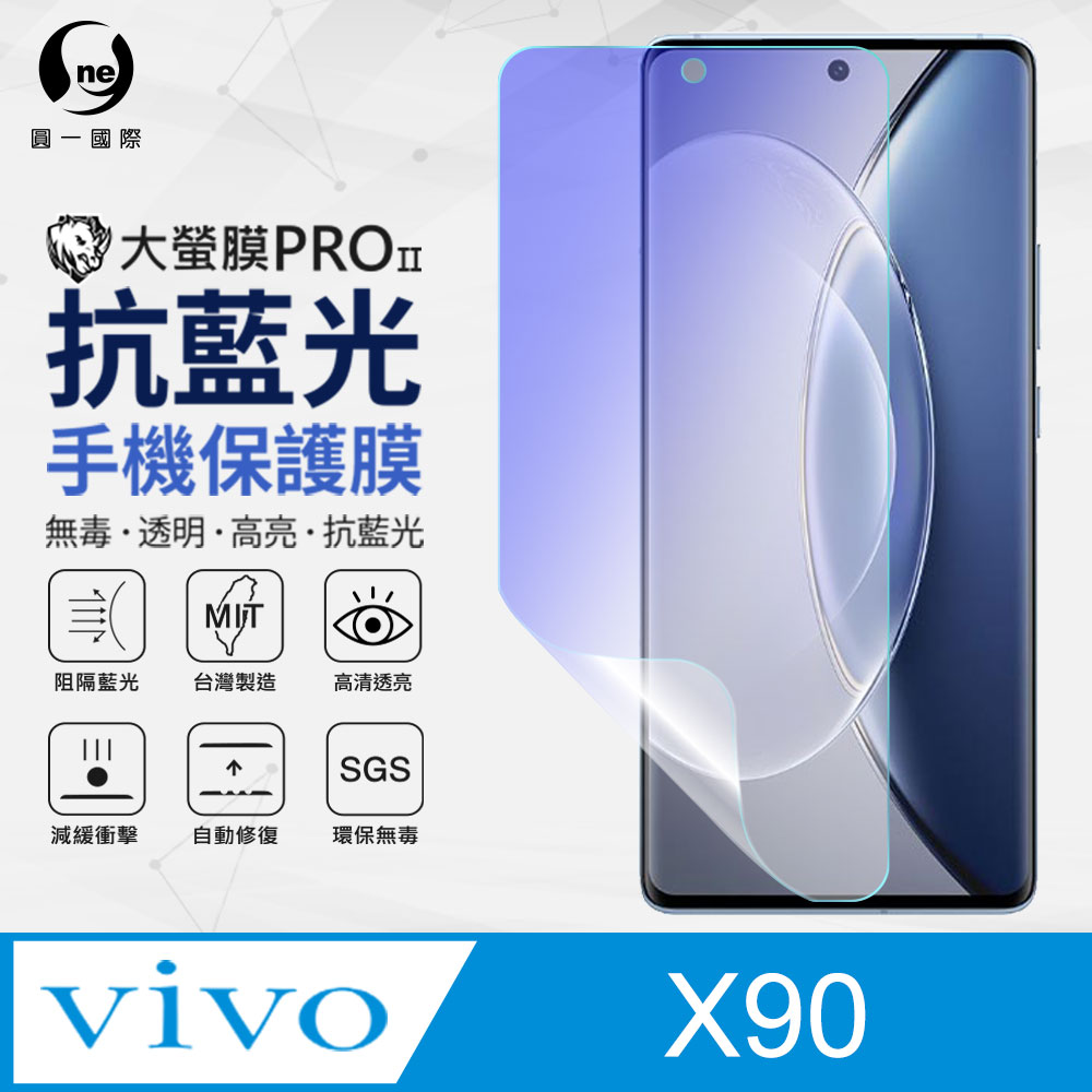 【O-ONE】vivo X90 全膠抗藍光螢幕保護貼 SGS環保無毒