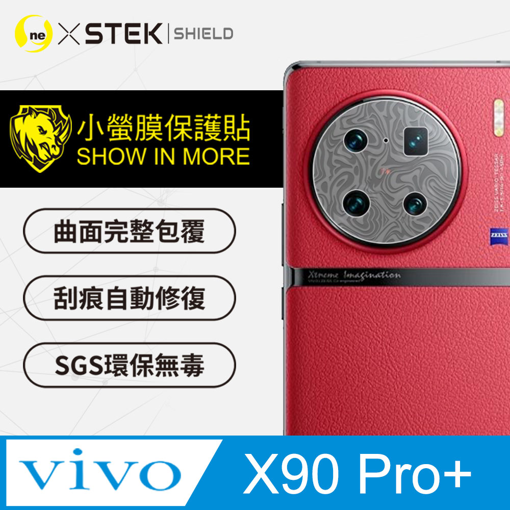 【o-one-小螢膜】Vivo x90 Pro+ 水舞卡夢款 精孔鏡頭保護貼 頂級跑車犀牛皮 (兩入組)