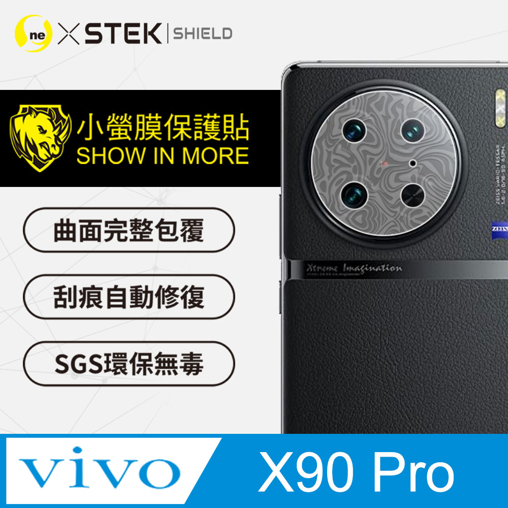 【o-one-小螢膜】Vivo x90 Pro 水舞卡夢款 精孔鏡頭保護貼 頂級跑車犀牛皮 (兩入組)