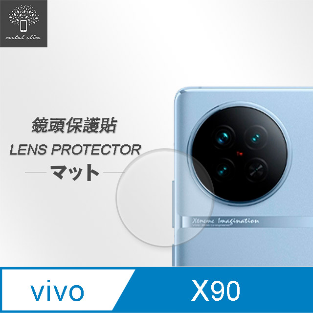 Metal-Slim Vivo X90 鏡頭玻璃保護貼