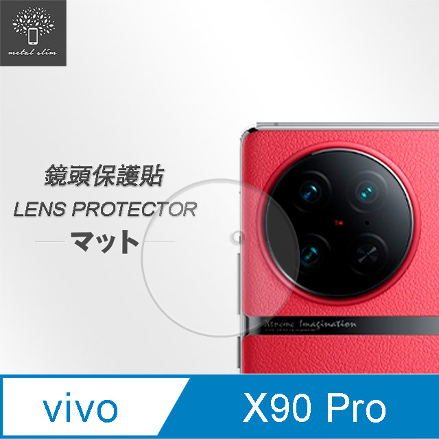 Metal-Slim Vivo X90 Pro 鏡頭玻璃保護貼