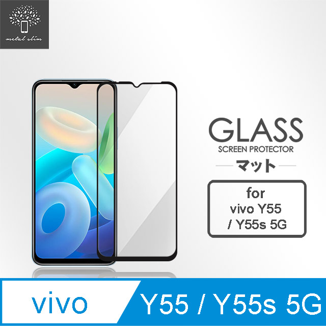 Metal-Slim Vivo Y55/Y55s 5G 全膠滿版9H鋼化玻璃貼