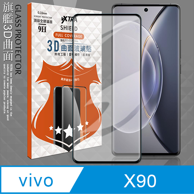 VXTRA 全膠貼合 vivo X90 3D滿版疏水疏油9H鋼化頂級玻璃膜(黑)