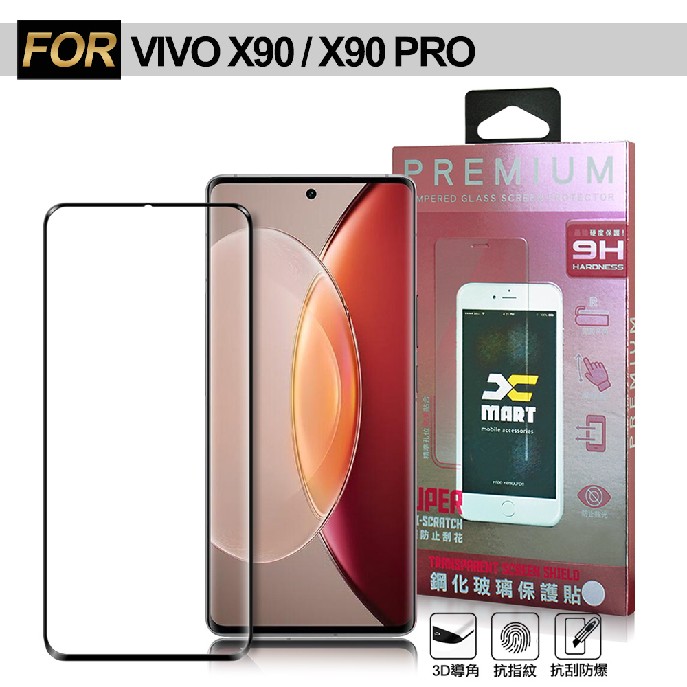 Xmart for VIVO X90 PRO 邊膠3D滿版曲面玻璃貼-黑