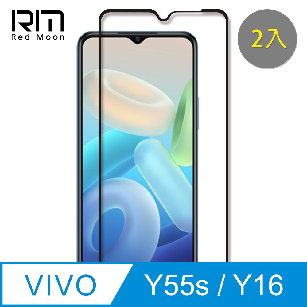 RedMoon vivo Y55s / Y16 9H螢幕玻璃保貼 2.5D滿版保貼 2入