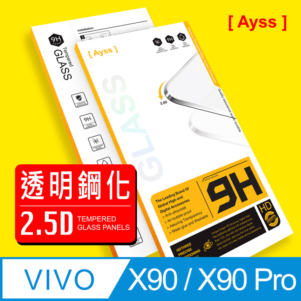 【Ayss】vivo X90 / X90 Pro/6.78吋超好貼鋼化玻璃保護貼(滿膠平面透明/9H/疏水疏油)