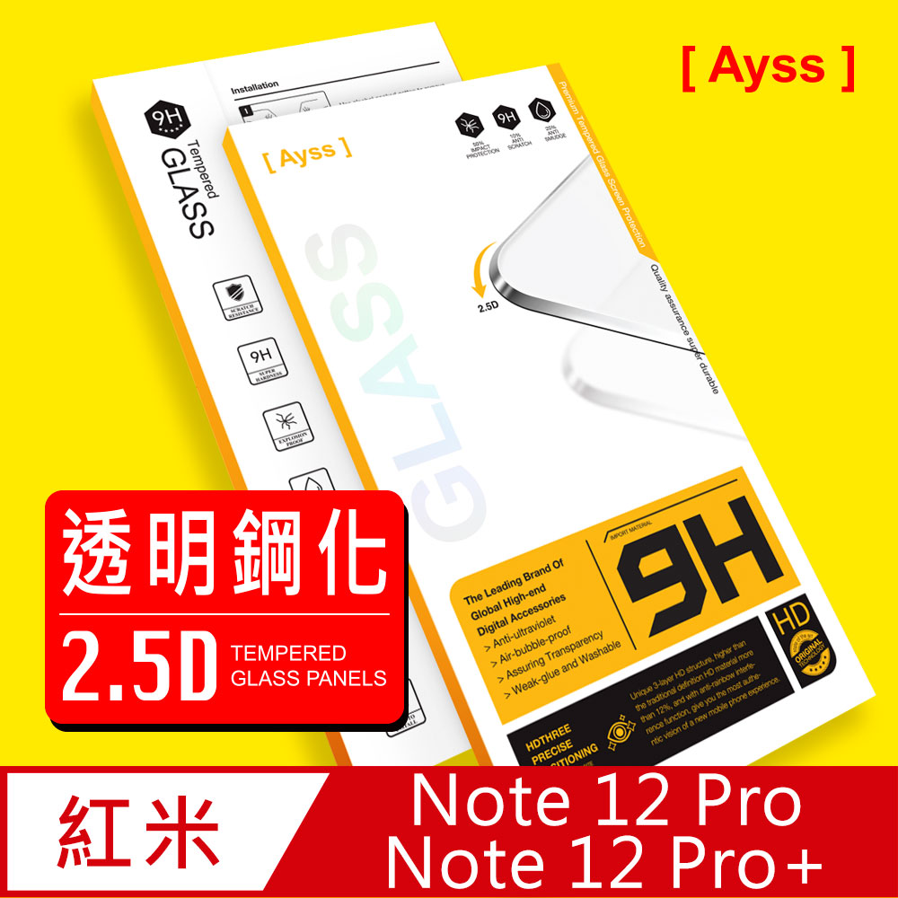 【Ayss】紅米 Note 12 Pro/Pro+ 5G/6.67吋超好貼鋼化玻璃保護貼(滿膠平面透明/9H/疏水疏油)