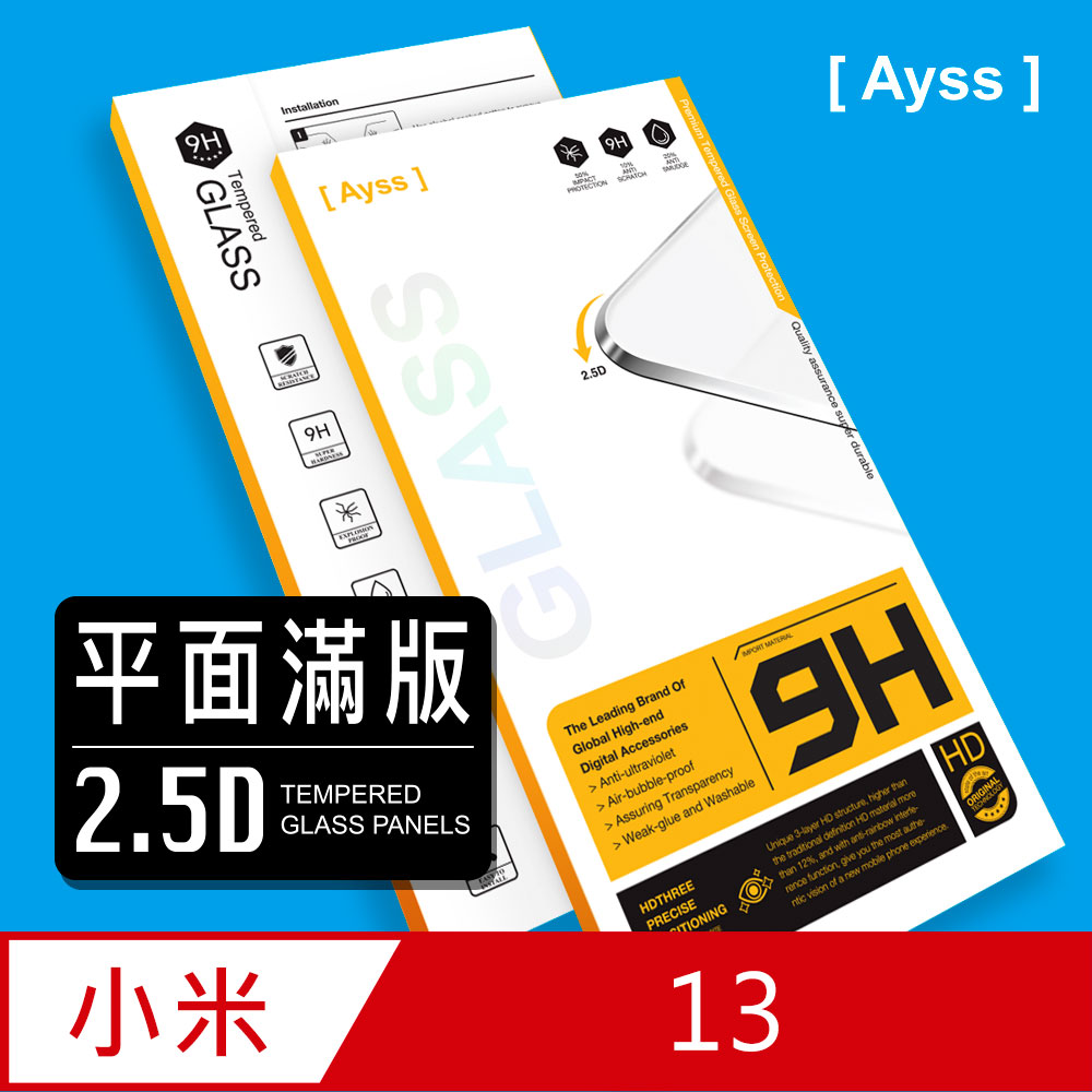 【Ayss】小米 13/6.36吋超好貼滿版鋼化玻璃保護貼(滿膠平面滿版/9H/疏水疏油-黑)