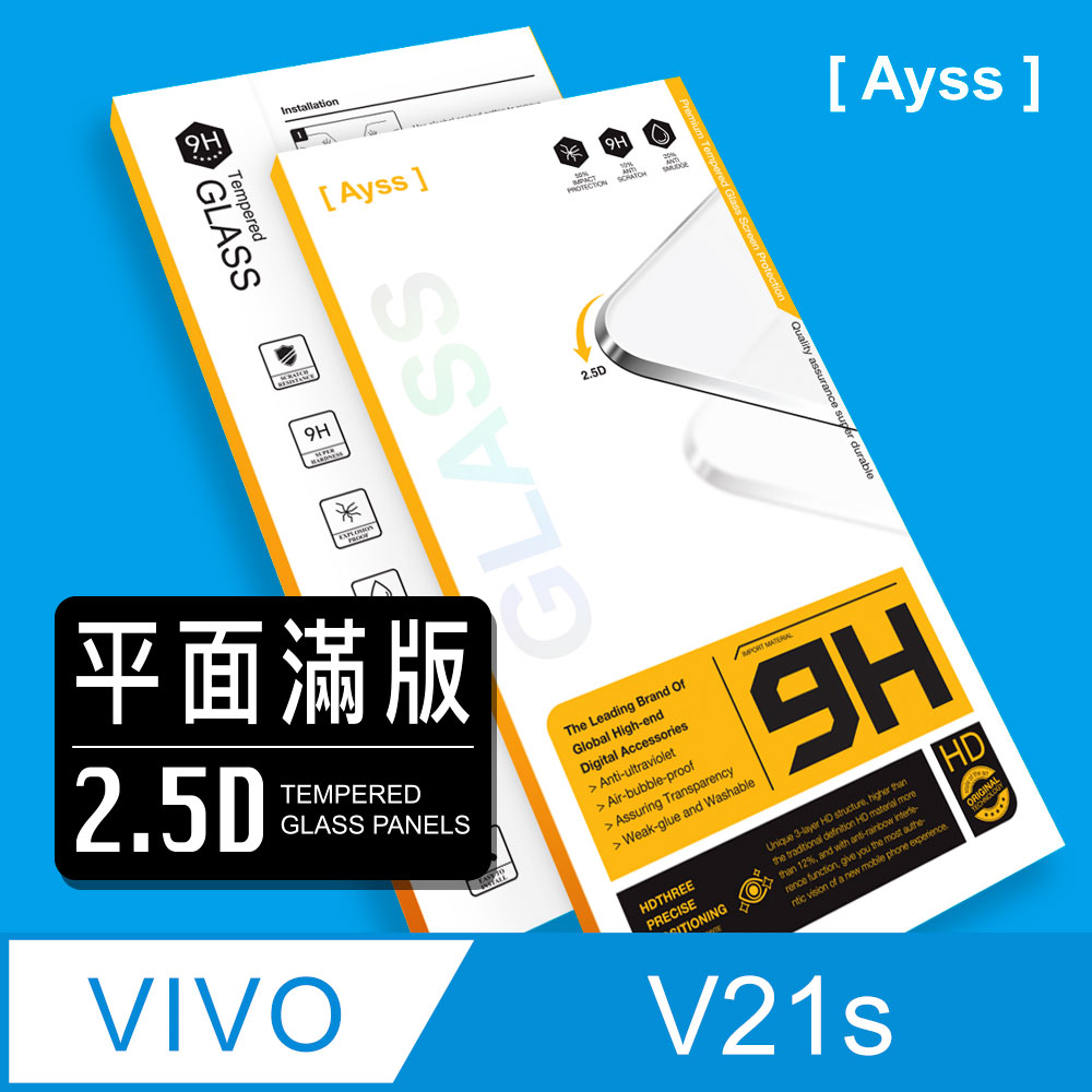 【Ayss】vivo V21s 5G/6.44吋超好貼滿版鋼化玻璃保護貼(滿膠平面滿版/9H/疏水疏油-黑)