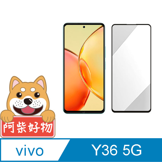 阿柴好物 Vivo Y36 5G 滿版全膠玻璃貼