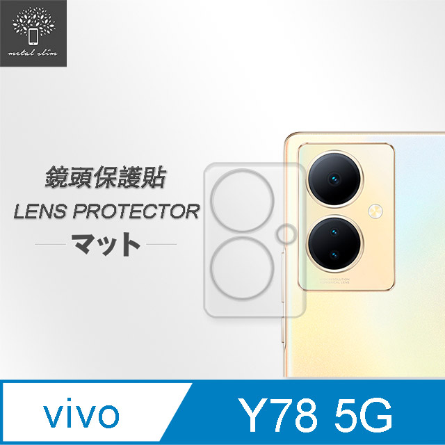 Metal-Slim Vivo Y78 5G 全包覆 3D弧邊鋼化玻璃鏡頭貼