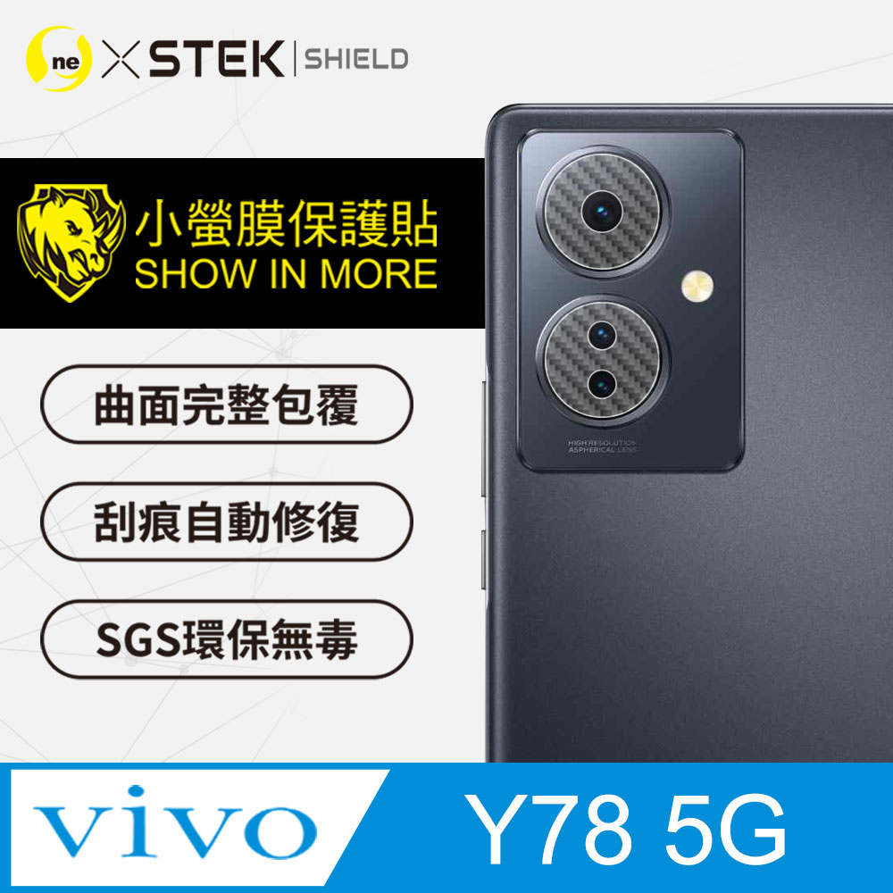 【o-one小螢膜】Vivo Y78 5G 精孔鏡頭保護貼 頂級跑車犀牛皮 卡夢款(兩入)