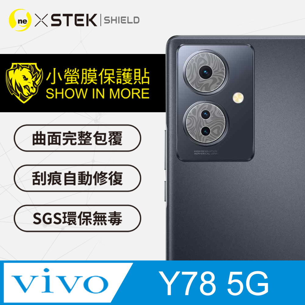 【o-one小螢膜】Vivo Y78 5G 精孔鏡頭保護貼 頂級跑車犀牛皮 水舞卡夢(兩入)