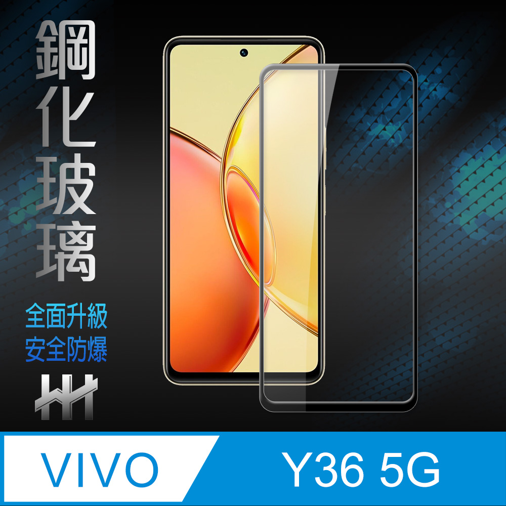 HH 鋼化玻璃保護貼系列 vivo Y36 5G (6.64吋)(全滿版)