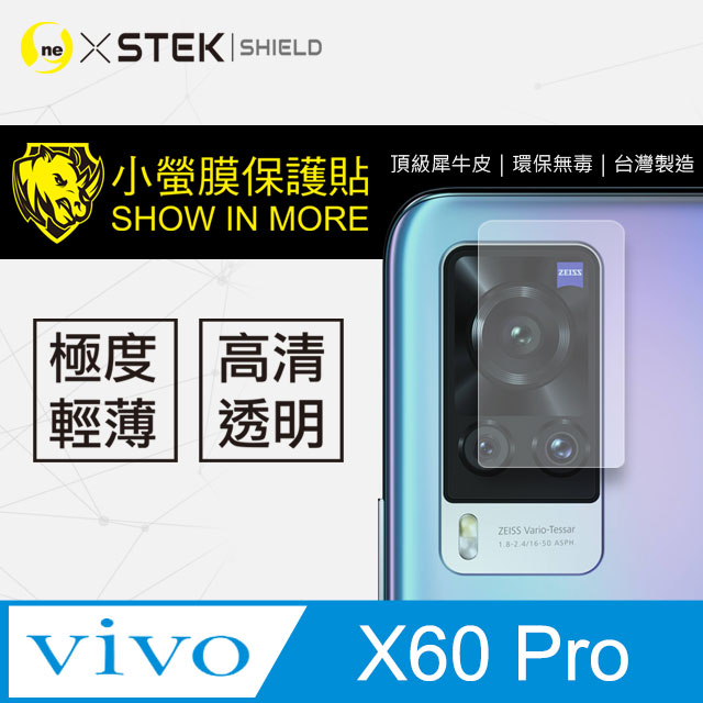 【o-one-小螢膜】vivo X60 Pro 全膠鏡頭保護貼 曲面 軟膜 SGS 自動修復(亮面兩入組)