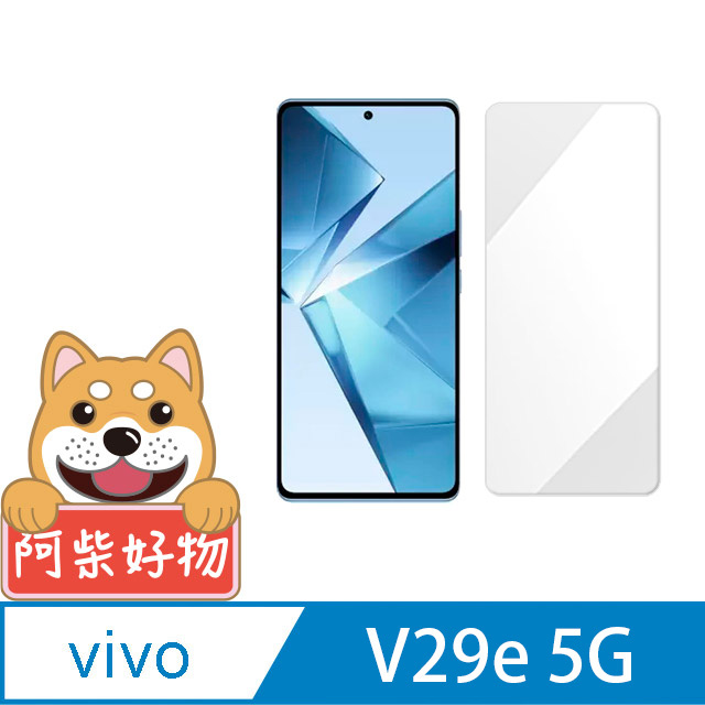 阿柴好物 Vivo V29e 5G 非滿版 9H鋼化玻璃貼