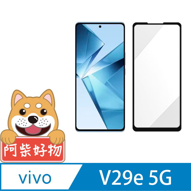阿柴好物 Vivo V29e 5G 滿版全膠玻璃貼