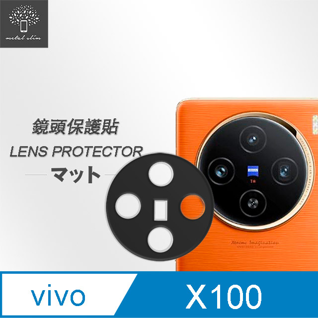 Metal-Slim Vivo X100 全包覆 3D弧邊鋼化玻璃鏡頭貼
