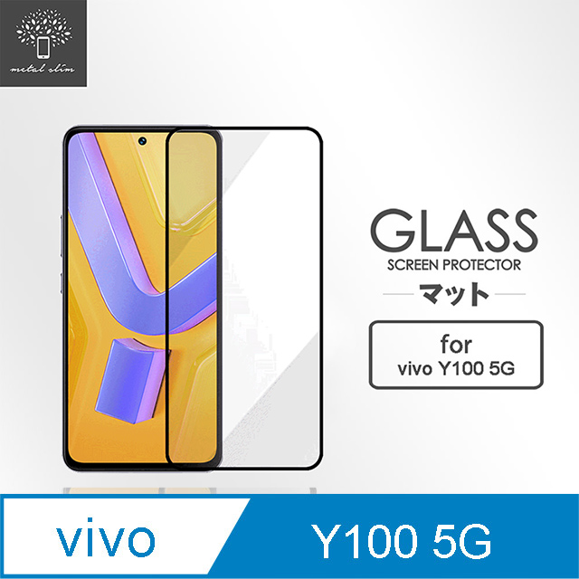 Metal-Slim Vivo Y100 5G 全膠滿版9H鋼化玻璃貼