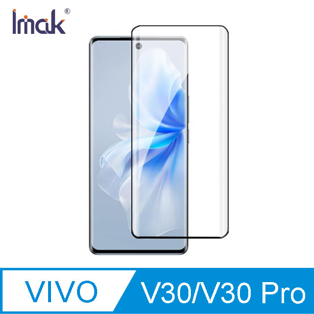 Imak 艾美克 vivo V30/V30 Pro 3D曲面全膠鋼化玻璃貼