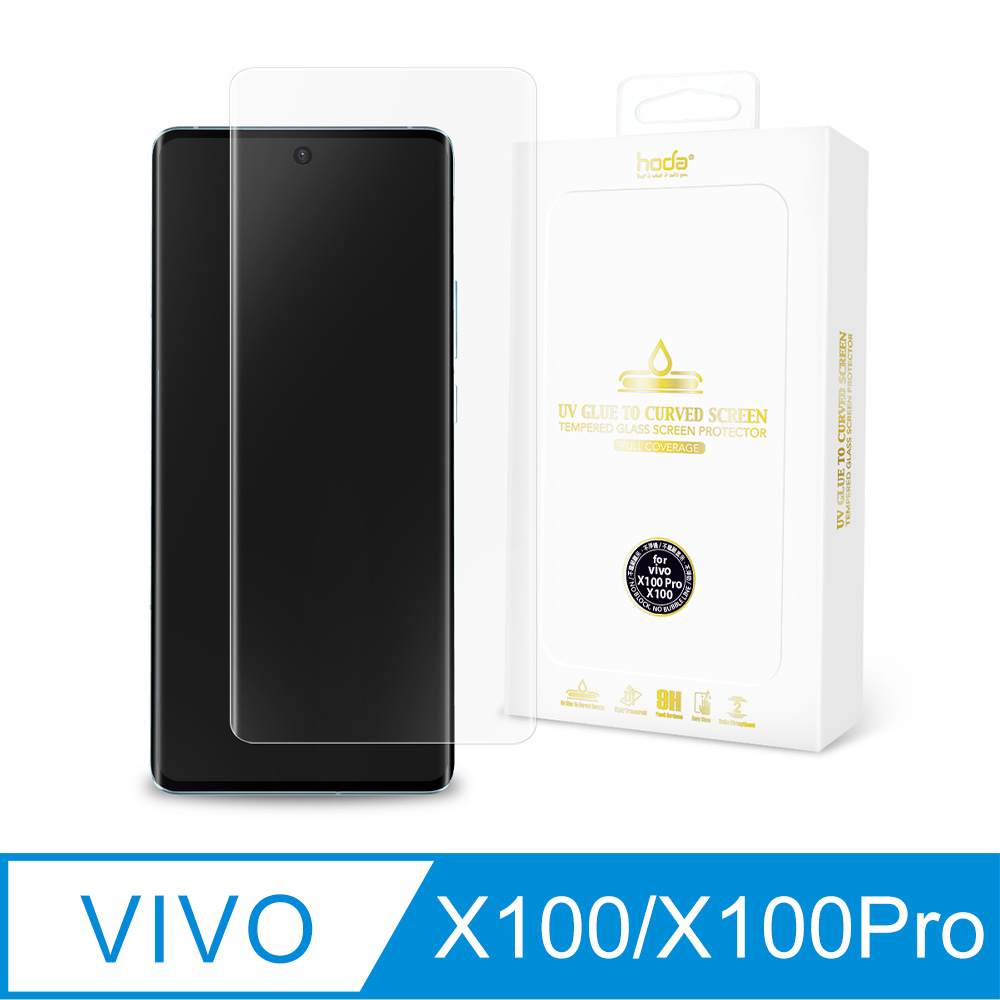 hoda vivo X100 / X100 Pro 3D防爆9H鋼化玻璃保護貼(UV膠全貼合滿版)