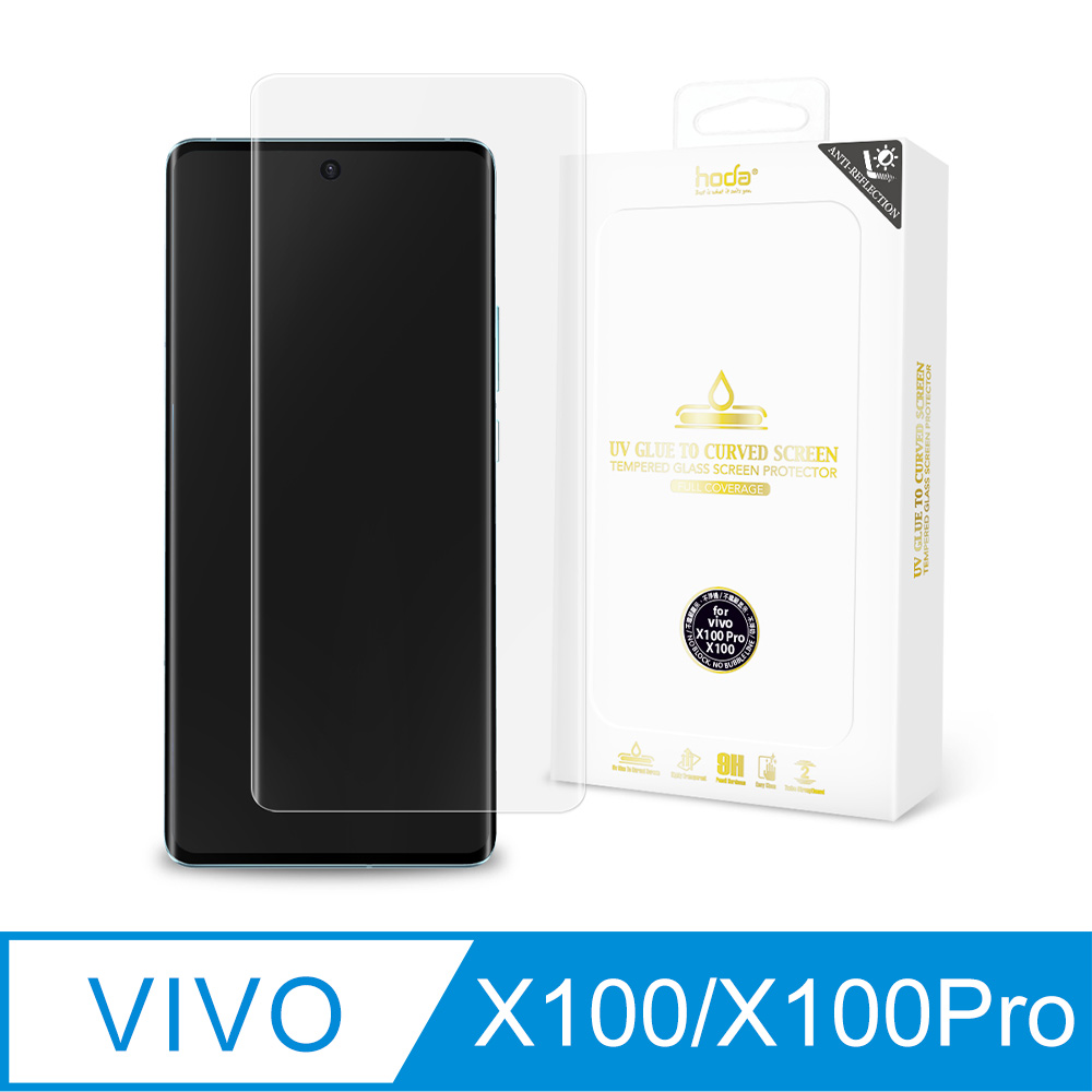 hoda vivo X100 / X100 Pro 3D曲面AR抗反射玻璃保護貼(UV膠全貼合內縮滿版)