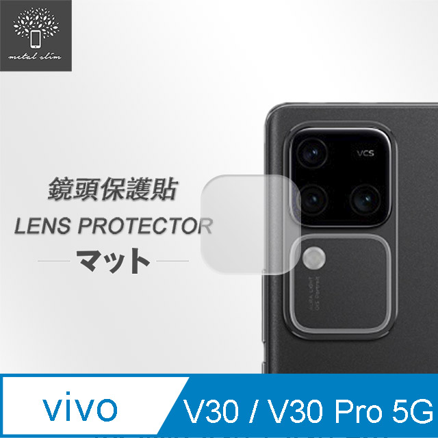 Metal-Slim Vivo V30/V30 Pro 5G 鏡頭玻璃保護貼