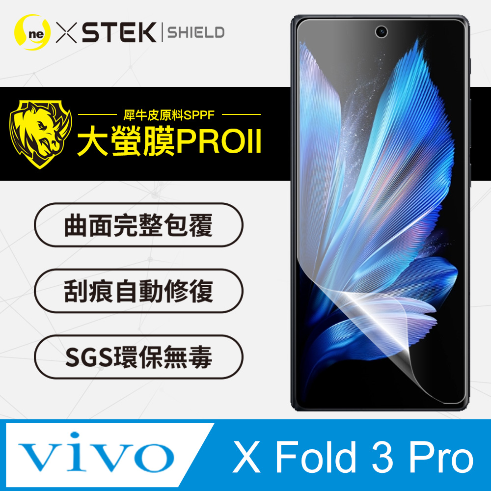 【o-one大螢膜PRO】vivo X Fold3 Pro 副螢幕保護貼(次螢幕) 超跑頂級包膜原料犀牛皮