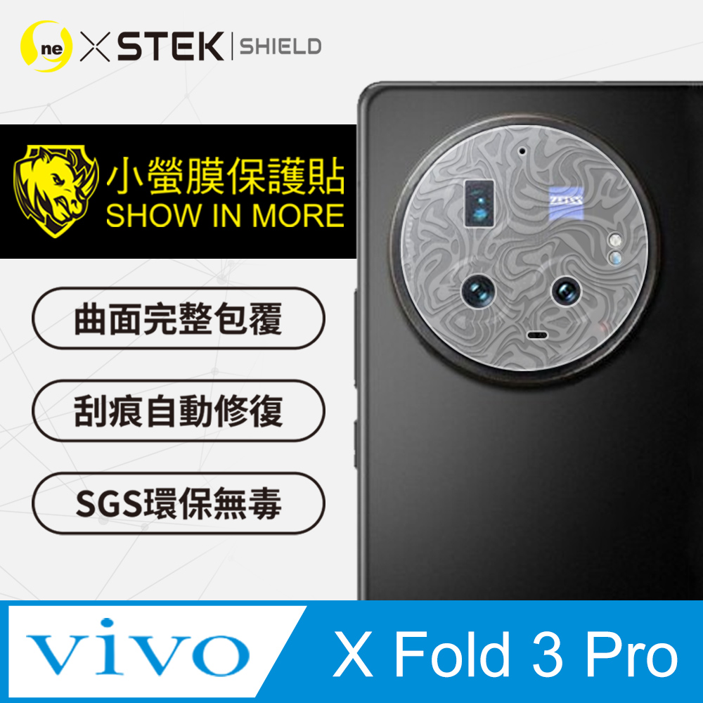 【o-one-小螢膜】vivo X Fold3 Pro 水舞卡夢款 精孔鏡頭保護貼 頂級跑車犀牛皮 (兩入組)