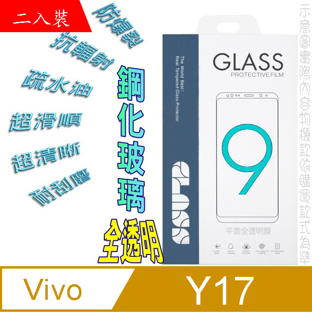 Vivo Y17 (全透明無邊) 鋼化玻璃膜螢幕保護貼