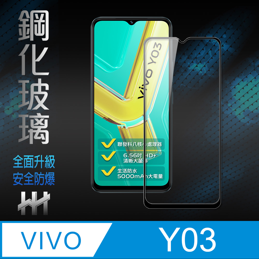 【HH】vivo Y03 -6.56吋-全滿版-鋼化玻璃保護貼系列