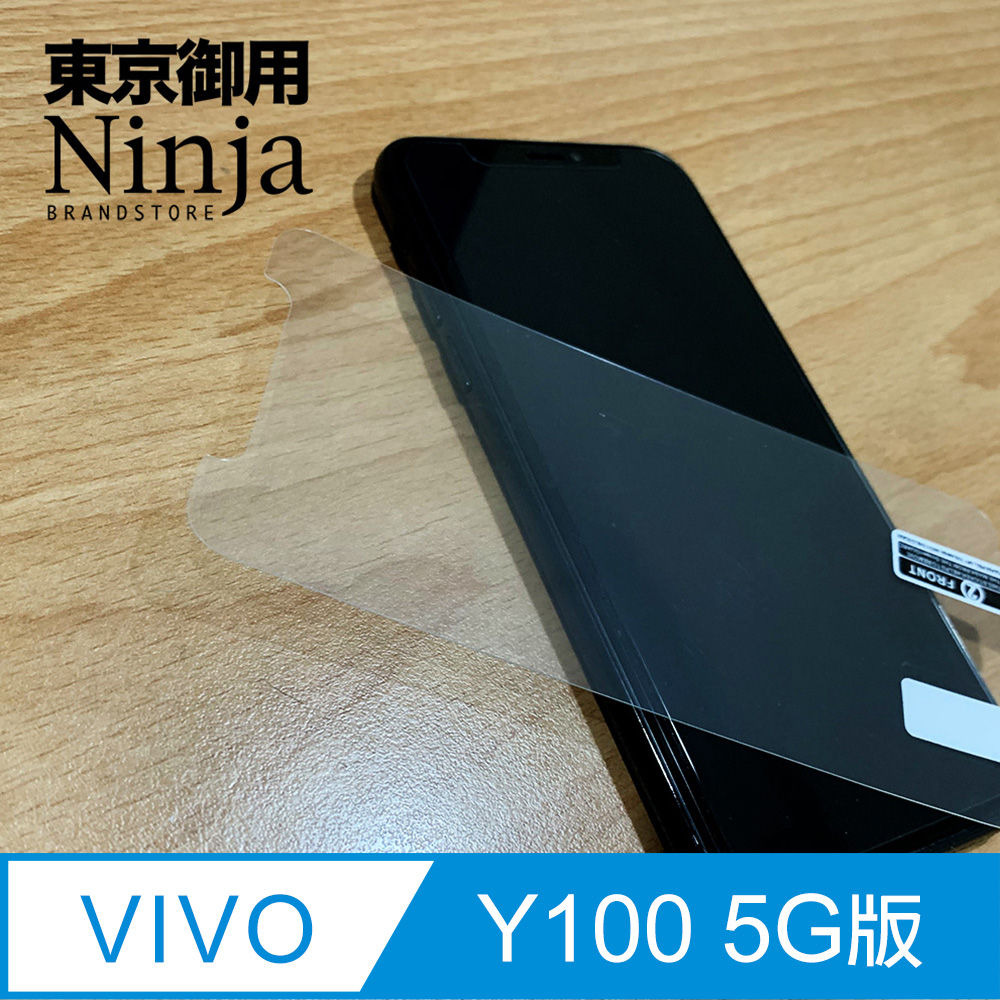 【東京御用Ninja】vivo Y100 5G (6.67吋)專用高透防刮無痕螢幕保護貼