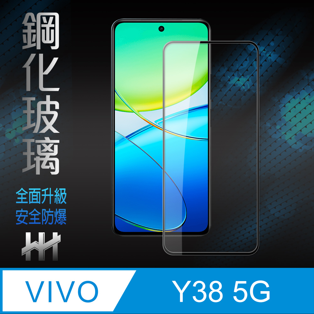 【HH】vivo Y38 5G -6.68吋-全滿版-鋼化玻璃保護貼系列