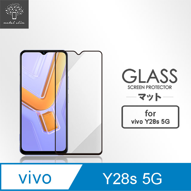 Metal-Slim Vivo Y28s 5G 全膠滿版9H鋼化玻璃貼