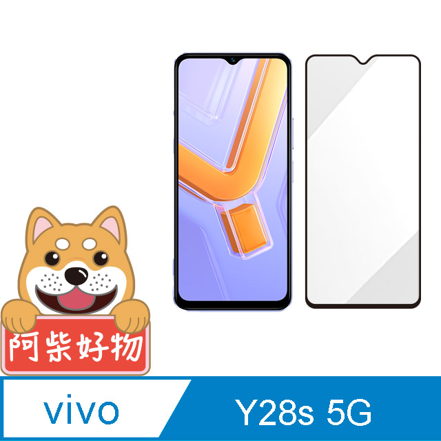 阿柴好物 Vivo Y28s 5G 滿版全膠玻璃貼