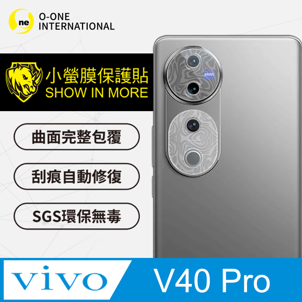 【o-one-小螢膜】vivo V40 Pro 精孔版鏡頭保護貼 頂級原料犀牛皮 水舞卡夢款(兩入組)