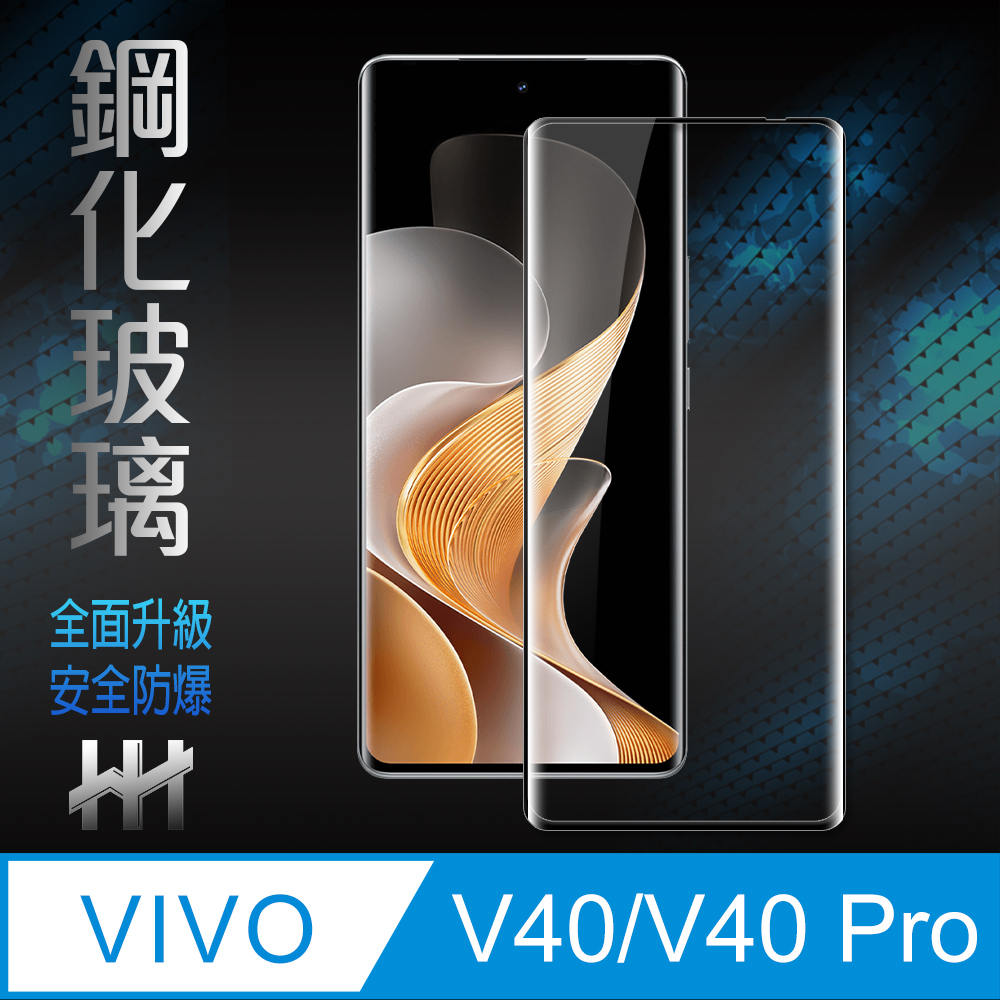 【HH】vivo V40/V40 Pro -6.78吋-全覆蓋3D曲面-鋼化玻璃保護貼系列