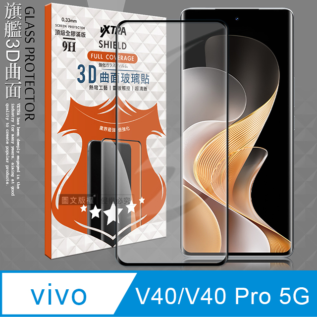 VXTRA 全膠貼合 vivo V40/V40 Pro 5G 3D滿版疏水疏油9H鋼化頂級玻璃膜(黑)