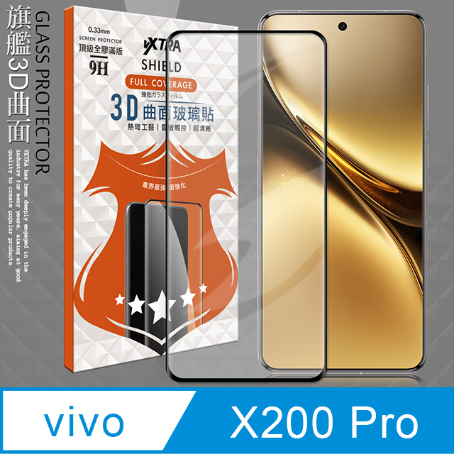 VXTRA 全膠貼合 vivo X200 Pro 3D滿版疏水疏油9H鋼化頂級玻璃膜(黑)