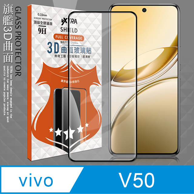 VXTRA 全膠貼合 vivo V50 3D滿版疏水疏油9H鋼化頂級玻璃膜(黑)