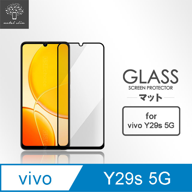 Metal-Slim Vivo Y29s 5G 全膠滿版9H鋼化玻璃貼