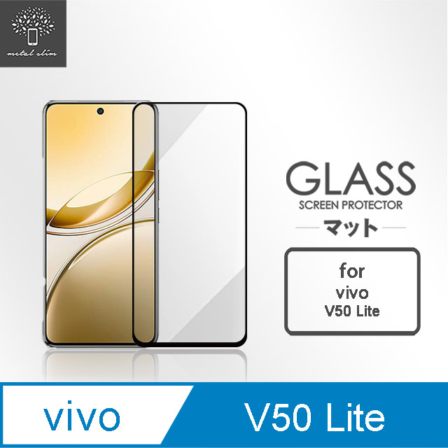 Metal-Slim Vivo V50 Lite 5G 全膠滿版9H鋼化玻璃貼