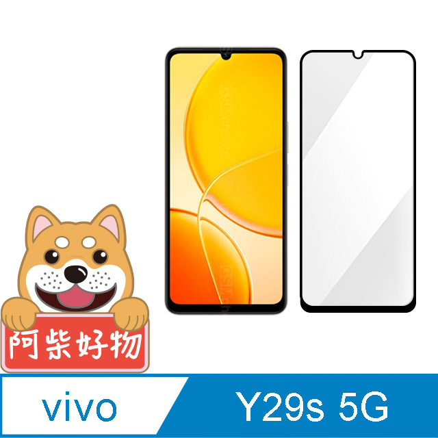 阿柴好物 Vivo Y29s 5G 滿版全膠玻璃貼