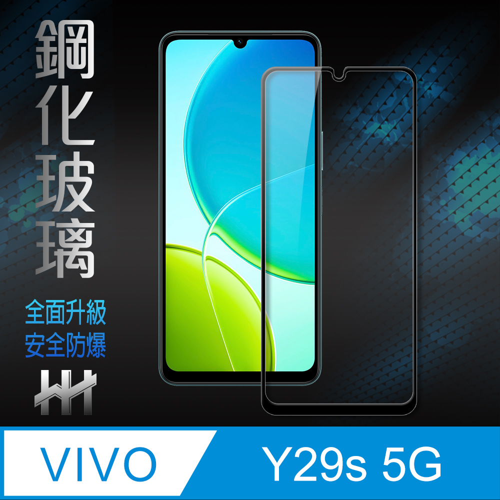 【HH】vivo Y29s 5G -全滿版-鋼化玻璃保護貼系列